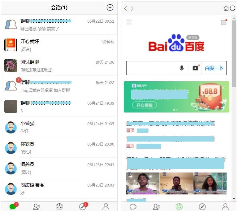 IM在线聊天/微信/即时通讯聊天系统源码-希音出海