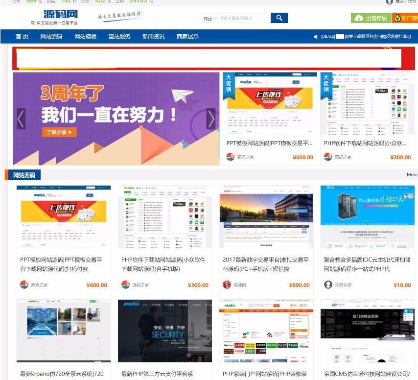 thinkphp框架源码交易系统资源网站源码-希音出海