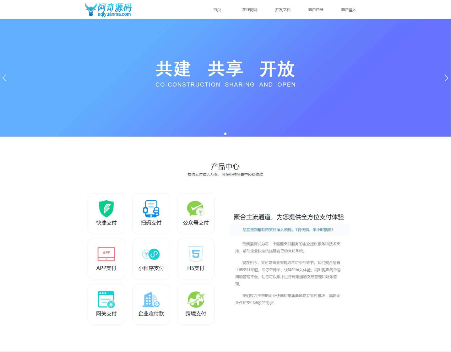 风吹雪支付系统易支付去后台验证版本代理系统个人易支付完整100%可运行网站源码-希音出海