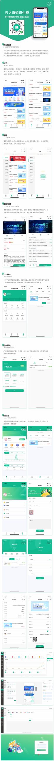 云之道知识付费小程序/pc/h53个版本同步视频付费小程序公众号-希音出海
