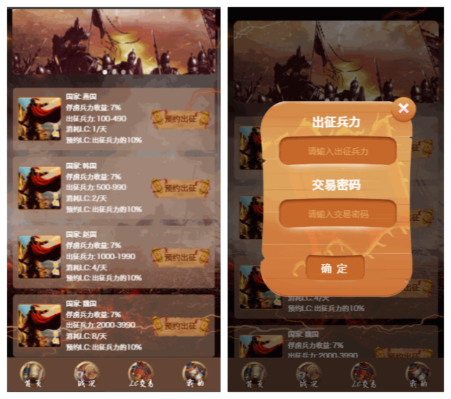 【战国区块链源码】ThinkPHP5.0框架二开+UI美化+区块宠物源码+三级分销-希音出海