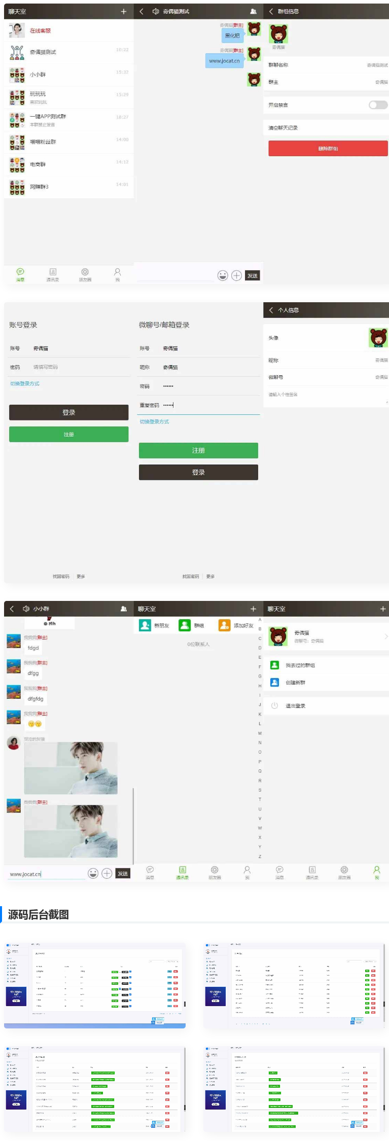 THINKPHP聊天软件H5实时聊天室自动分配账户全开源商业源码-希音出海