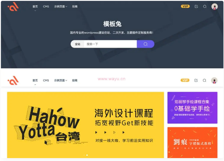 【modown8合一完美全套】Modown6.11主题+悬赏任务+工单系统+Erphpdown11.6+插件-希音出海