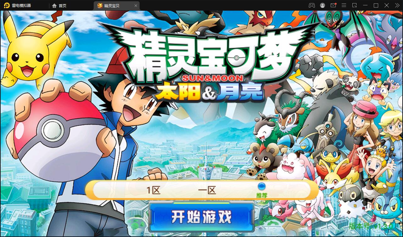 回合卡牌手游【精灵宝可梦】10月整理Linux手工服务端+安卓苹果双端【站长亲测】-希音出海