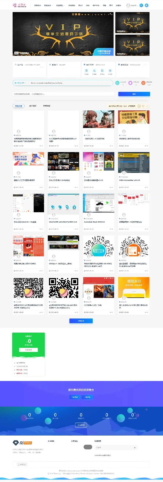 RiPro主题-子主题huzao-child V4.0-希音出海