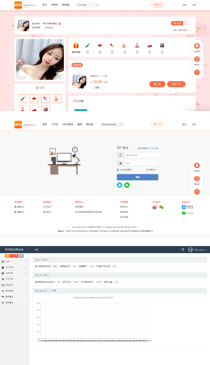 小姐姐男团游戏任务源码/网游主播任务威客平台源码/绝地吃鸡LOL在线下单/带手机端/声优线上游戏任务系统网站源码-希音出海