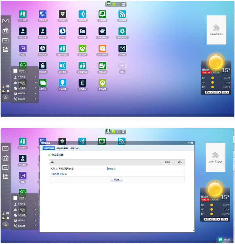 OA办公系统源码 OA协同办公系统,包含CRM客户管理系统+内部聊天工具+自适应手机-希音出海
