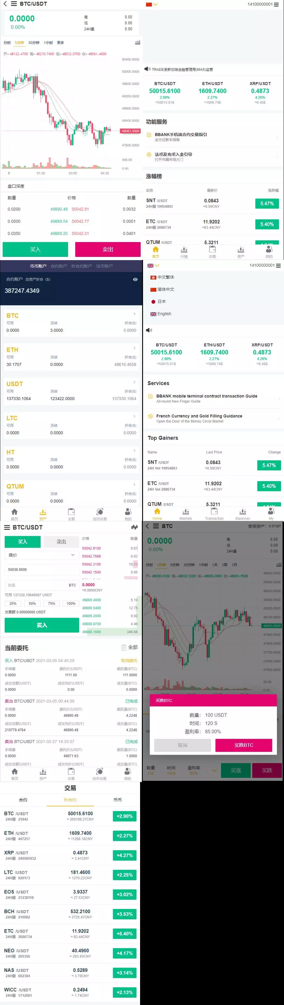 【八爷亲测】2021最新多语言区块链交易所服务器打包运营版/秒合约/合约/杠杆/划转/仿火币-希音出海