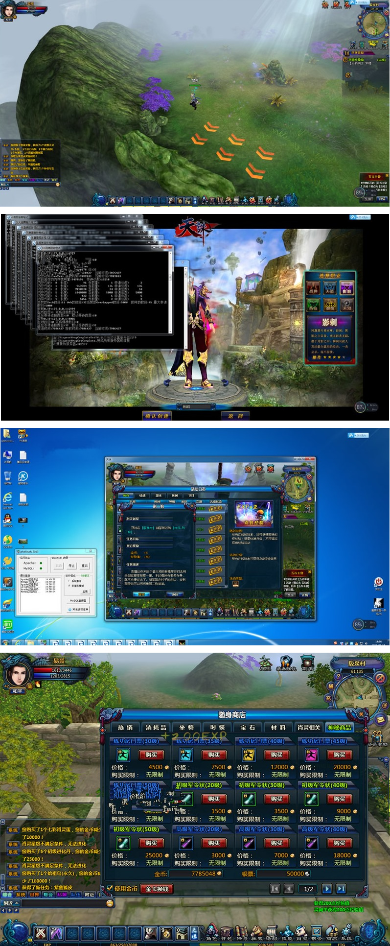 端游天诛-2021最新版一键即玩服务端+客户端+架设+修改教程-希音出海