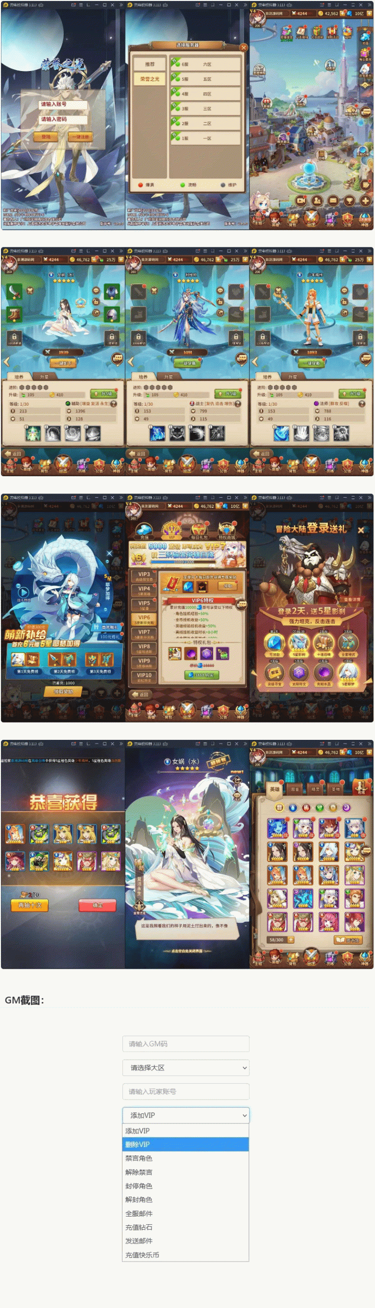 荣誉之光+视频教程|Linux手工服务端+安卓+GM后台-希音出海