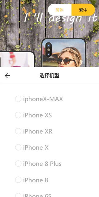 Thinkphp内核手机壳DIY定制平台源码-希音出海