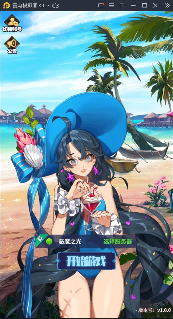 卡牌手游【恶魔之光】2021整理Linux手工服务端+CDK授权后台【站长亲测】-希音出海