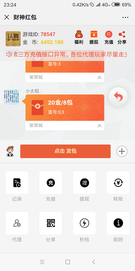 【原版红包源码】正版大富豪红包扫雷网站源码服务器完整打包版运营版/非外面那些残缺版/带视频搭建教程-希音出海