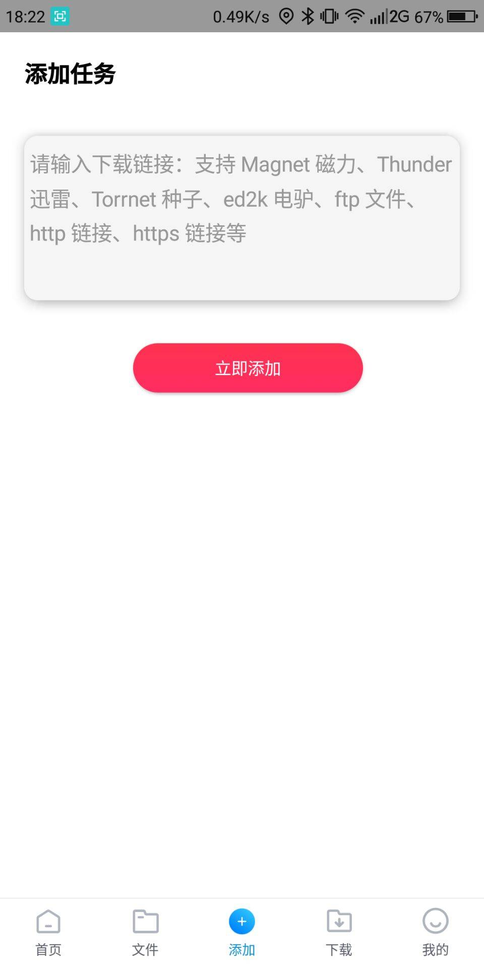 图片[2]-核桃云端v4.7纯净版 最新版种下载工具-希音出海