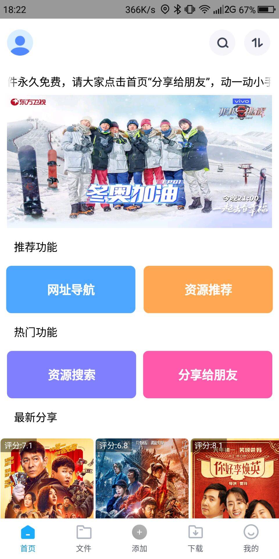 核桃云端v4.7纯净版 最新版种下载工具-希音出海