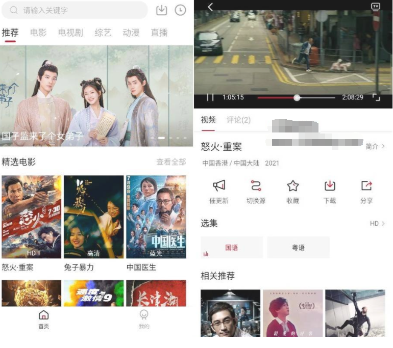 安卓星空影视v1.9.1清爽版-希音出海