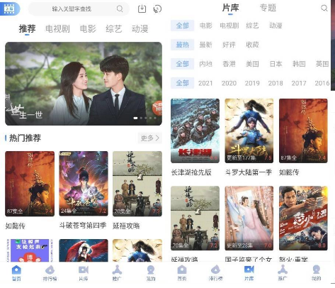 安卓飞瓜影视v1.0.7 纯净版-希音出海