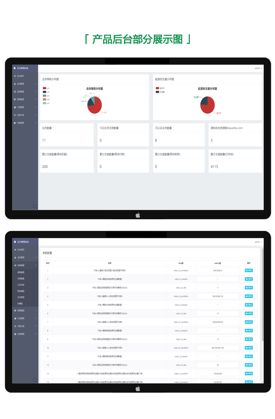 图片[2]-【Thinkphp魔晶挖矿区块链】运营版+晶盒数字资产交易超级能源新应用+矿机市场开源-希音出海