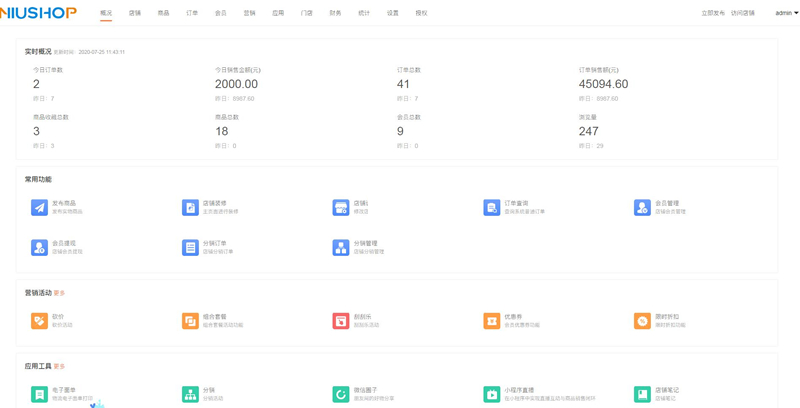 Niushop开源商城 v4.1.0-希音出海