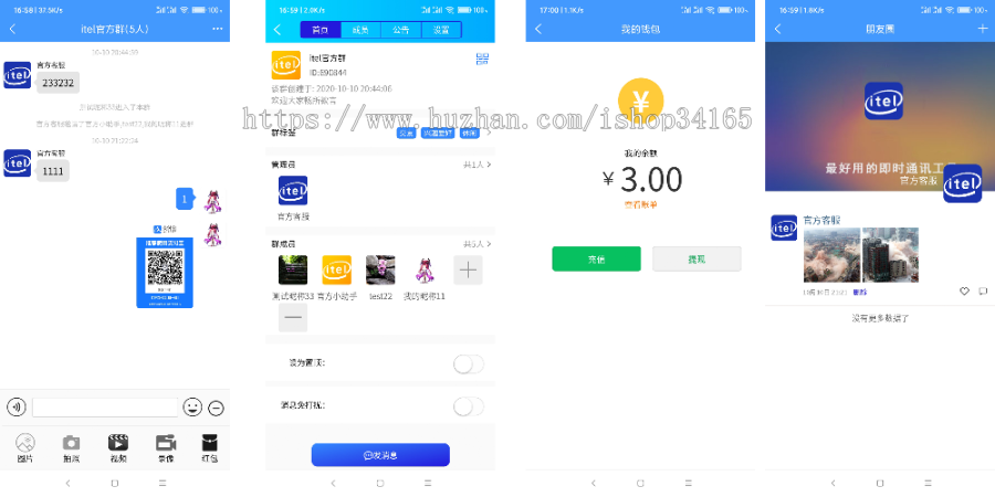 在线IM即时通讯聊天APP，社交APPPC/安卓/苹果APP/H5四合一源码，ios可上架-希音出海