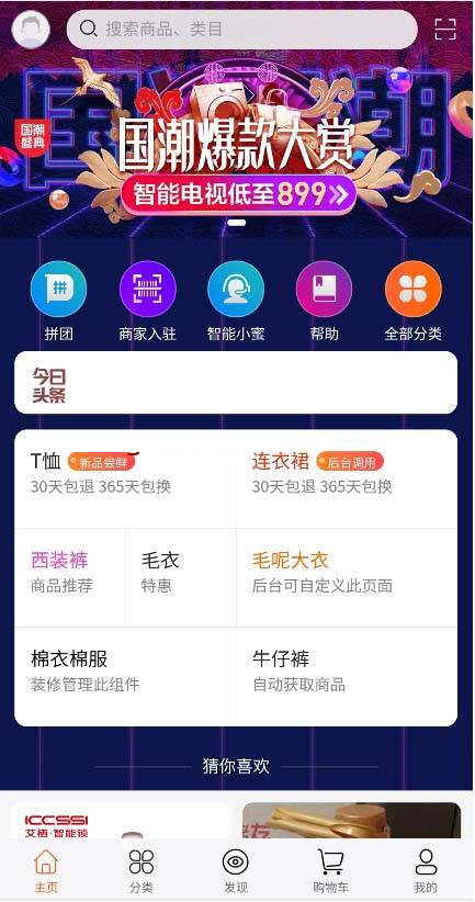 【社交电商】带直播电商功能，可以DIY前端，可以H5和小程序一般商城常用功能齐全-希音出海