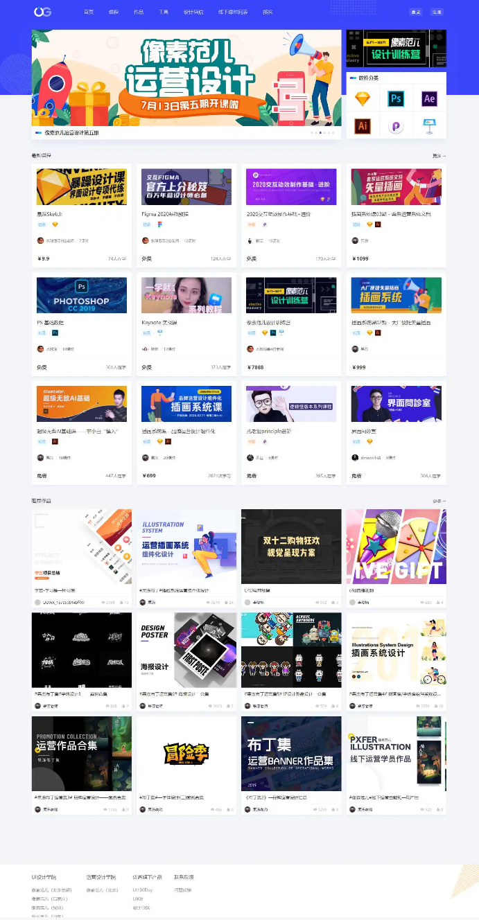 【Uigreat v1.5.1】Wordpress响应式网站平扁设计风格blog自媒体平台主题风格-希音出海