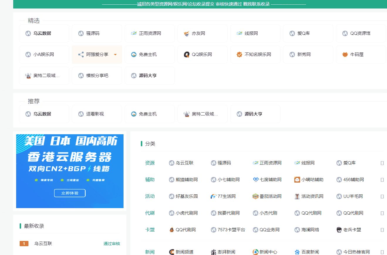 图片[3]-新秀导航源码+数据 可直接运营-希音出海