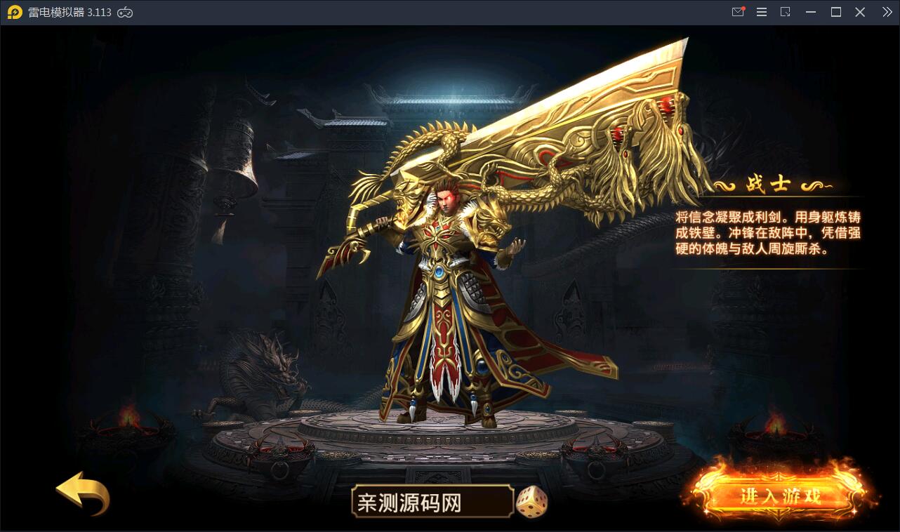 传奇手游【最新神州炫彩中变幽冥传奇】2021整理WIN一键即玩服务端+坐骑+法宝+全新UI+运营后台+GM后台+安卓苹果【站长亲测】-希音出海