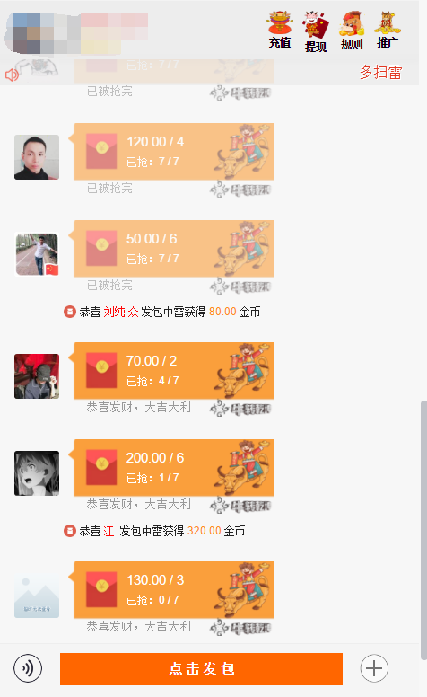 【亲测修复版】全新的UI牛气红包H5扫雷源码/前端后台均无授权无加密/免公众号接口/免签支付接口/带图文搭建教程-希音出海