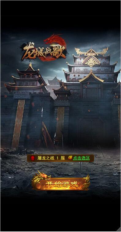 三网H5游戏【养鲲屠龙H5】10月整理WIN手工服务端+GM授权后台【站长亲测】-希音出海