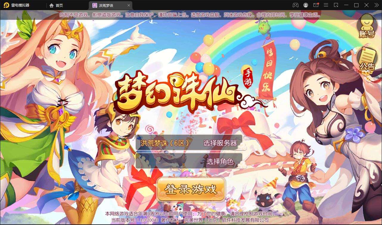 回合手游【梦幻诛仙13职业洪荒梦诛】最新整理Linux手工端+本地注册验证+GM后台【站长亲测】-希音出海