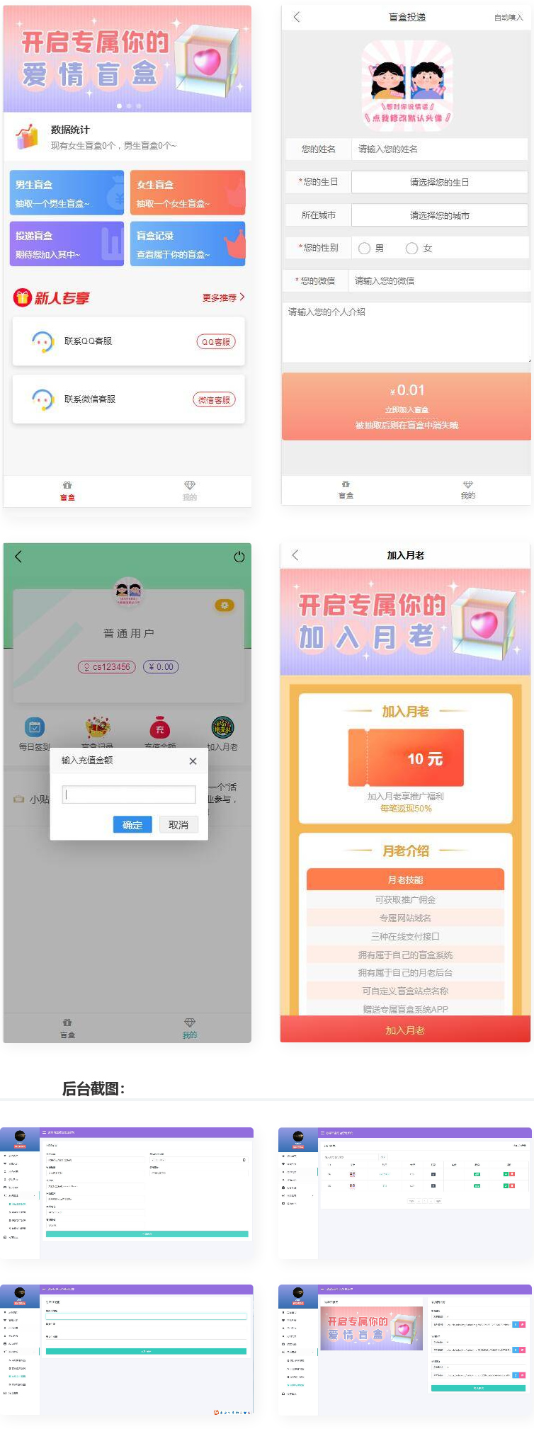 最新PHP交友盲盒系统源码-希音出海
