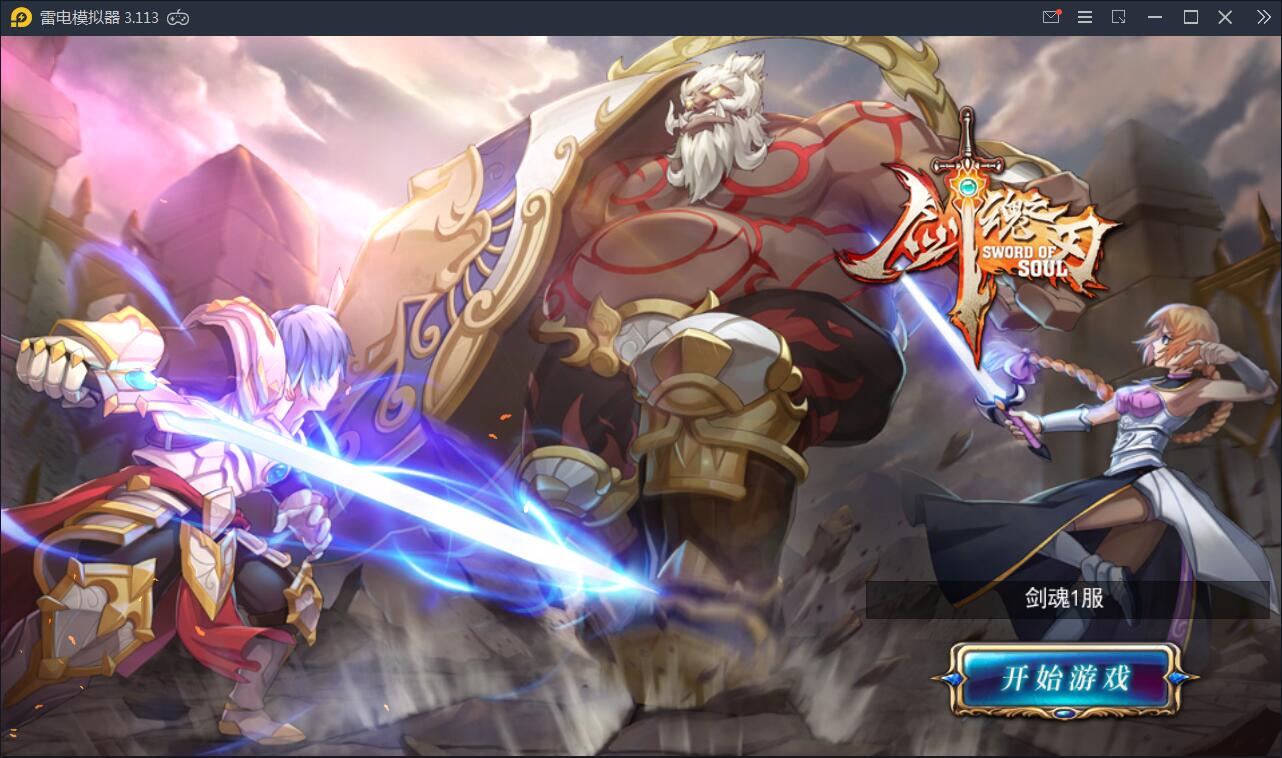 横版格斗手游【剑魂之刃】2021整理Linux手工服务端+充值后台【站长亲测】-希音出海