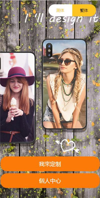 图片[2]-Thinkphp内核手机壳DIY定制平台源码-希音出海