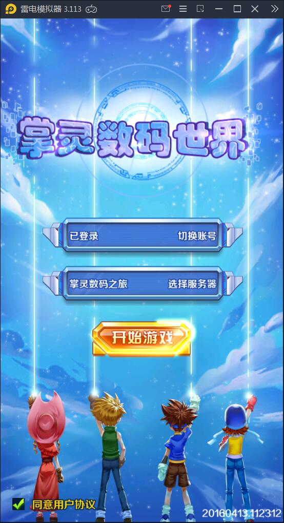 回合卡牌手游【掌灵数码世界】2021整理Win一键服务端+安卓+在线内充【站长亲测】-希音出海