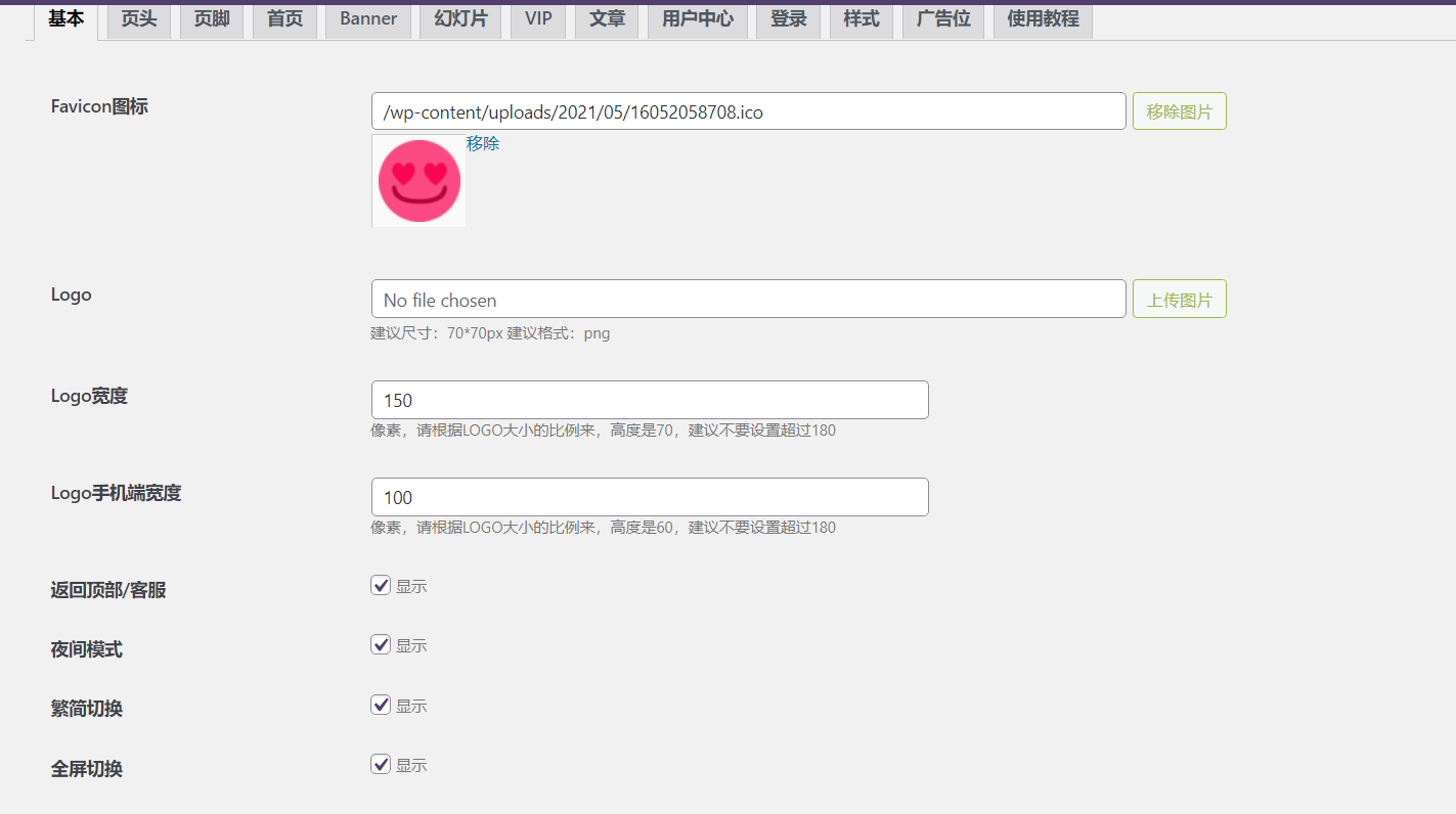 图片[2]-小姐姐写真网站源码自带点数据-希音出海