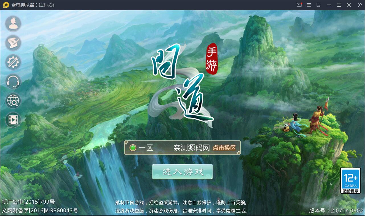 回合问道手游【新云防官免授权】10月整理Win手工服务端+全套工具环境【站长亲测】-希音出海