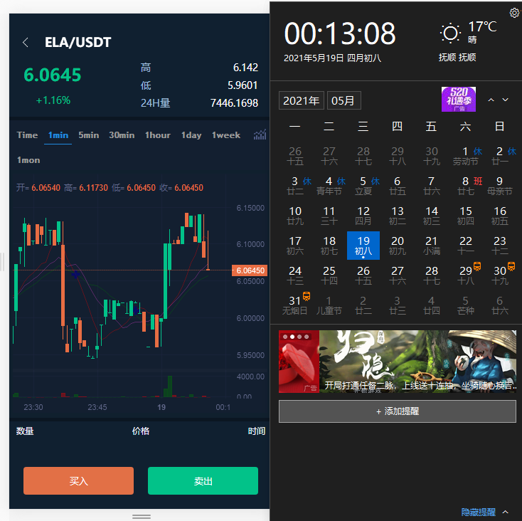 【亲测运营版】2021最新交易所仿火币模式 法币交易 币币交易 合约交易 期权交易 流动性挖矿 UP理财 LEO认购-希音出海