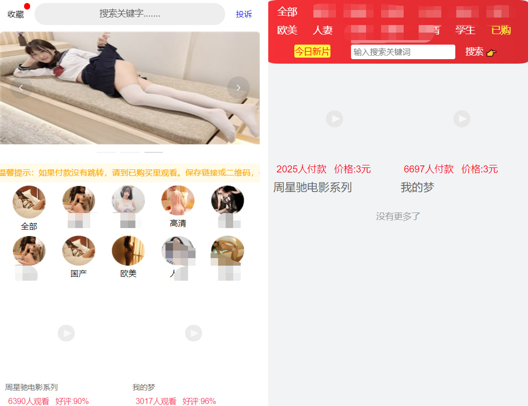 【亲测可用】2021年完美运营版视频知识付费长安打赏系统 多种防封方案可选全新弹窗支付-希音出海