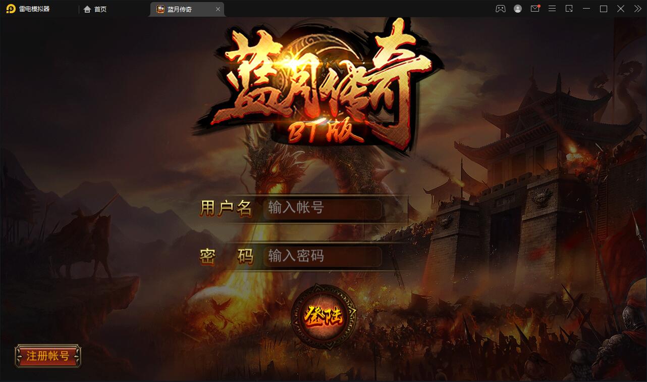 传奇手游【贪玩蓝月】2021整理Win一键即玩服务端+GM后台【站长亲测】-希音出海