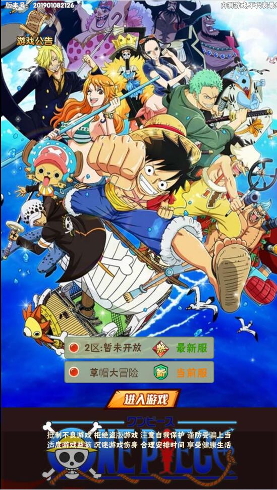 三网H5游戏【 草帽大冒险H5】最新整理Win手工服务端+GM后台【站长亲测】-希音出海