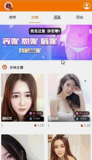 运营级大秀/打赏/带支付程序源码+视频教程-希音出海