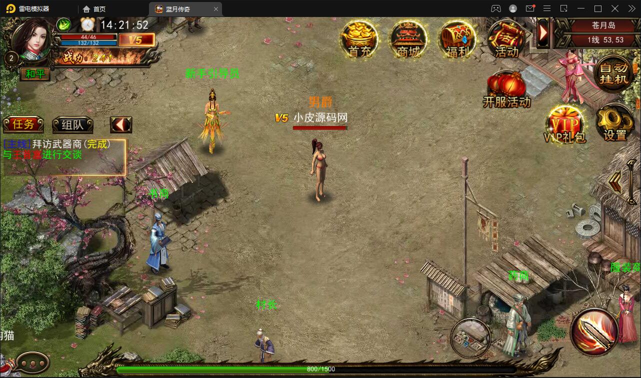 传奇手游【贪玩蓝月】2021整理Win一键即玩服务端+GM后台【站长亲测】