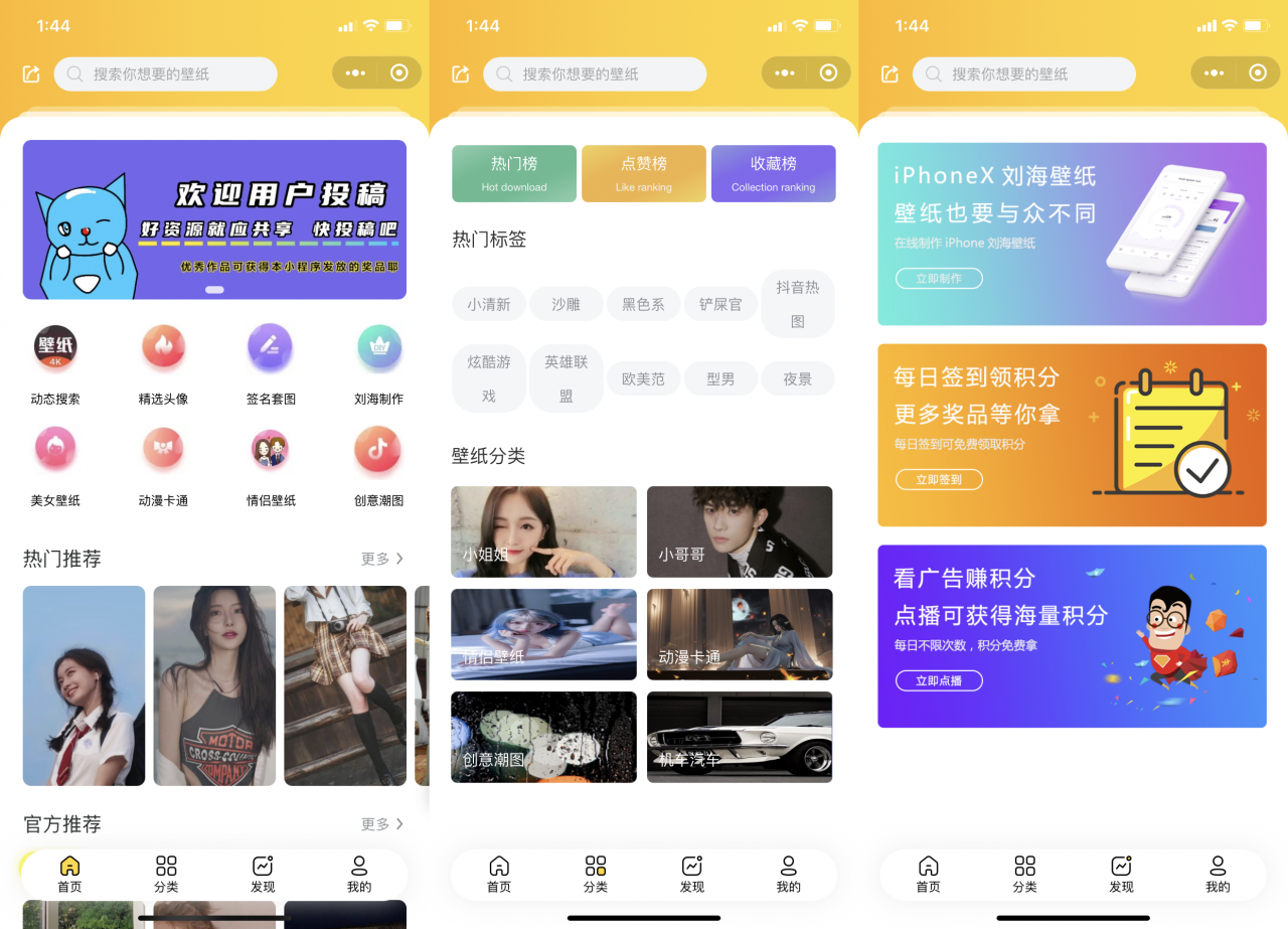 最新UI云开发壁纸小程序源码（最新修复版带编译教程）-希音出海