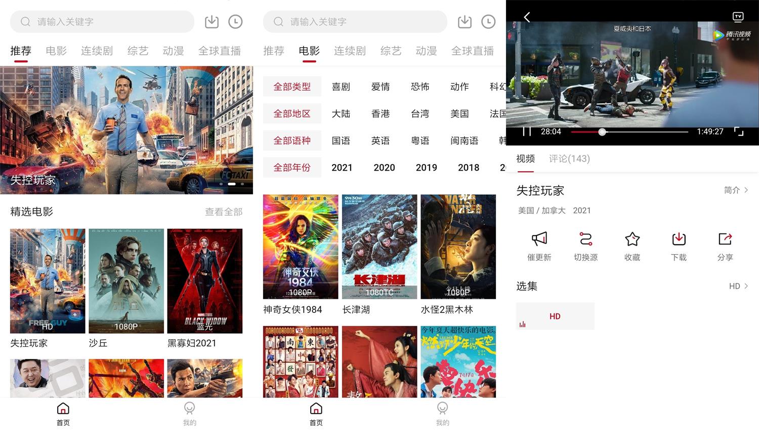 安卓大师兄影视v1.9.4绿化版-希音出海