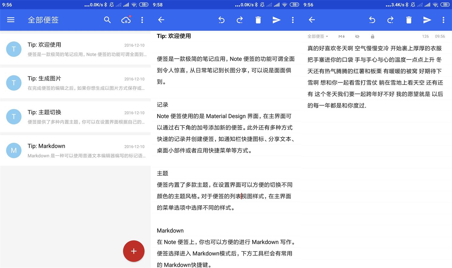 安卓蜜蜂便签v4.0.4专业版-希音出海