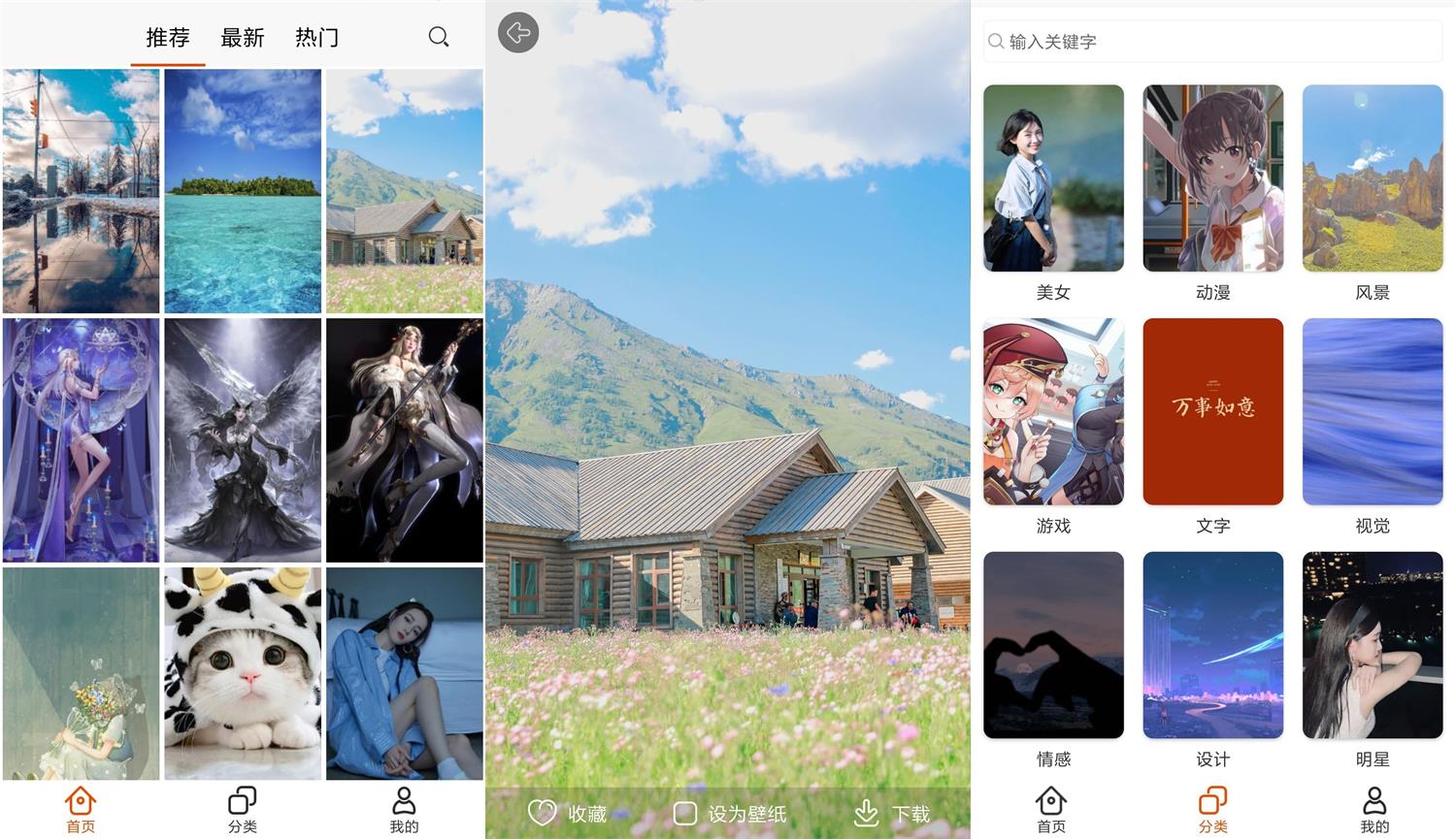 安卓pixiv壁纸v2.1.0绿化版-希音出海