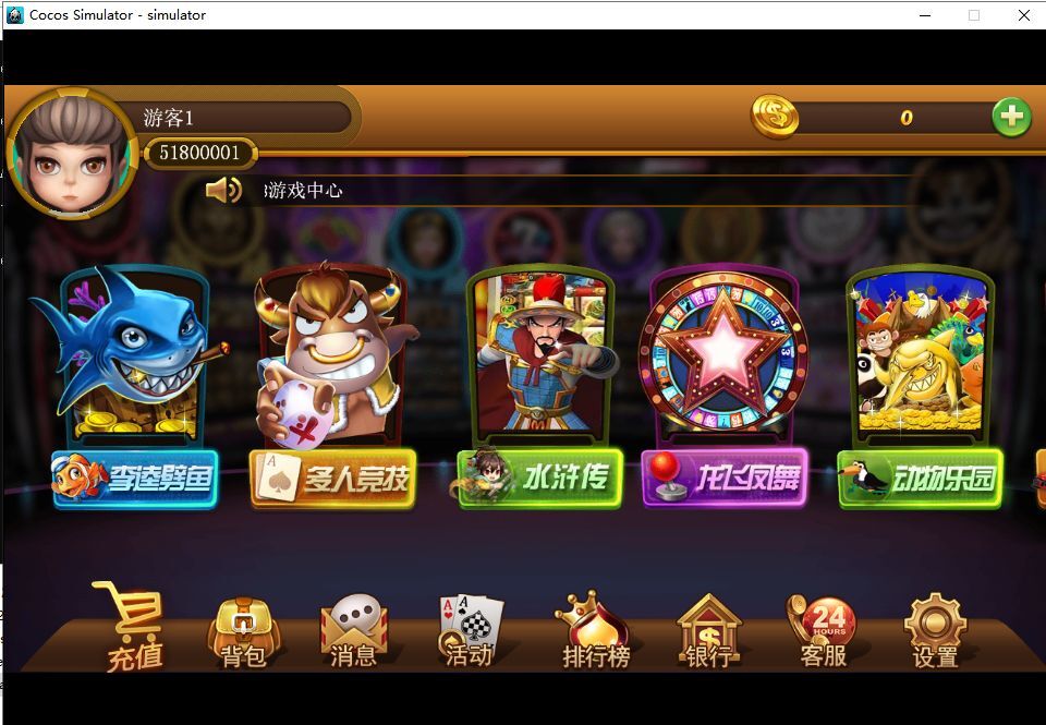 太阳岛电玩城纯源码 服务端+数据库+客户端 共15子游戏-希音出海