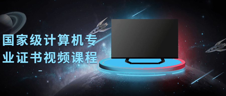 国家级计算机专业证书视频课程-希音出海