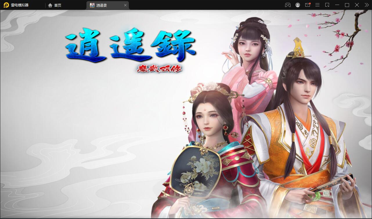 战神引擎传奇手游【单职业逍遥录】2021整理半手工服务端+时装+转生+龙魂绕体+万花楼+充值后台【站长亲测】-希音出海